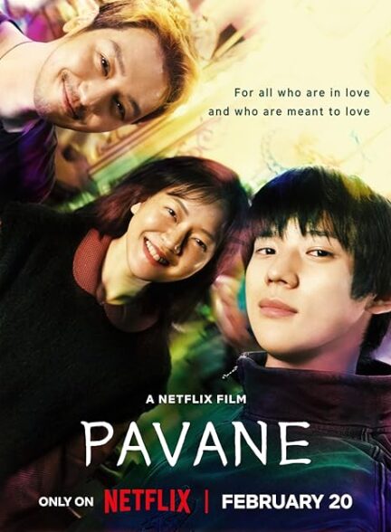 دانلود فیلم کره‌ای Pavane 2026